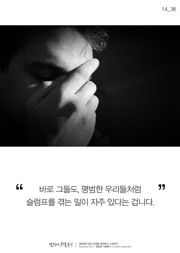 200명의 거물들이 슬럼프를 극복하는 법 | 인스티즈