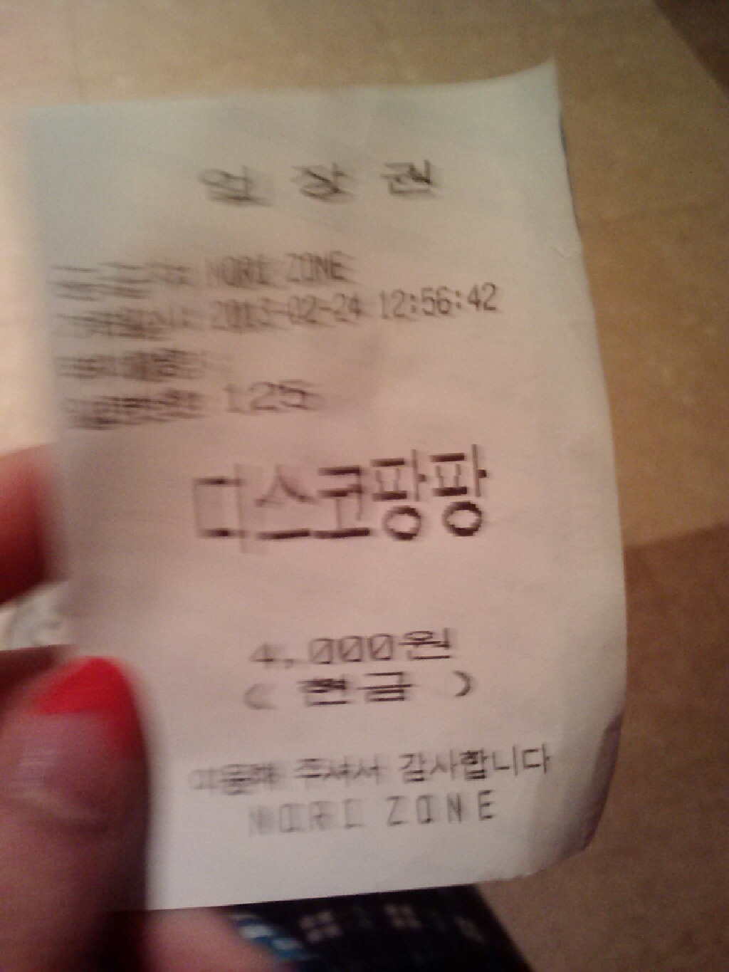 노리존 이미지
