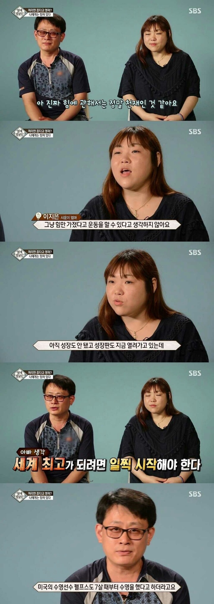 역도 신동 | 인스티즈