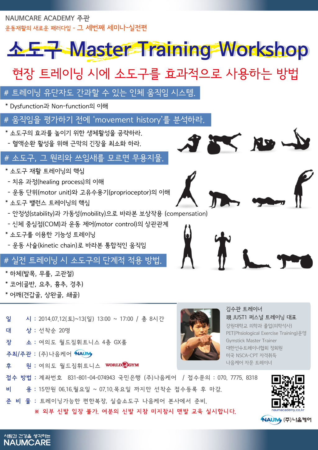 (주)나음케어 이미지