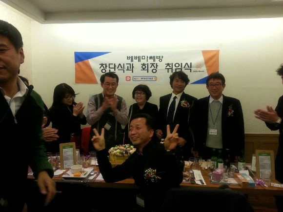 베베마쎄 이미지
