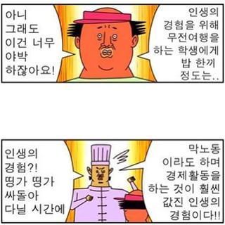 소름돋는 귀귀의 논리 | 인스티즈