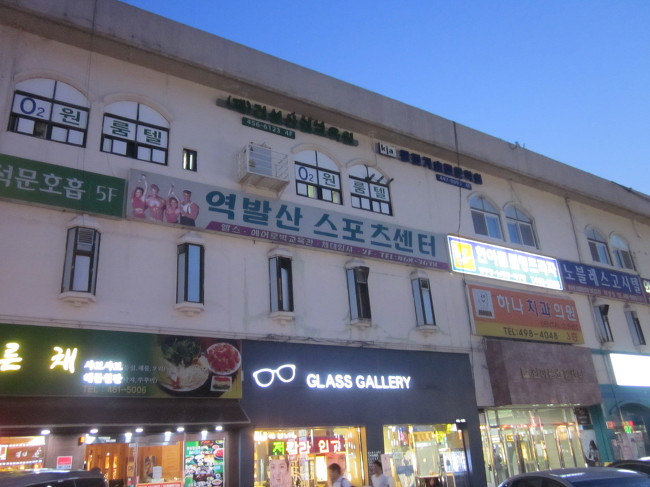 호야스시 이미지