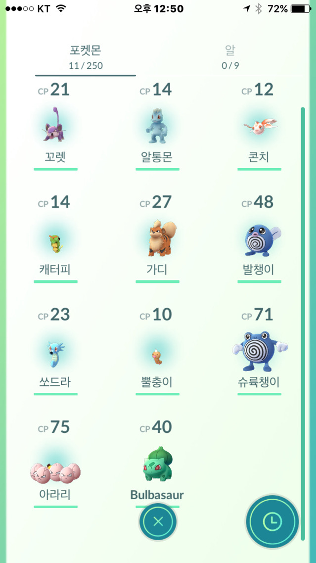 아침부터 집에서 잡은 포켓몬들 ㅋ | 인스티즈