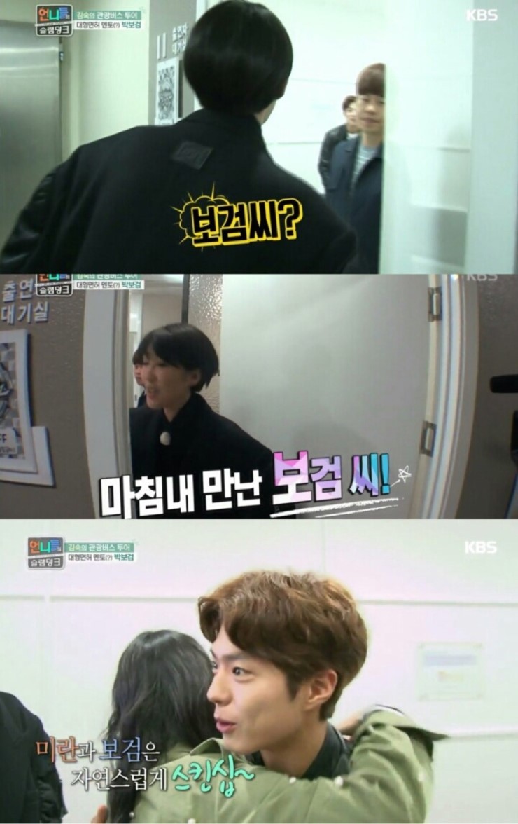 박보검을 바라보는 여자들의 심정.jpg | 인스티즈