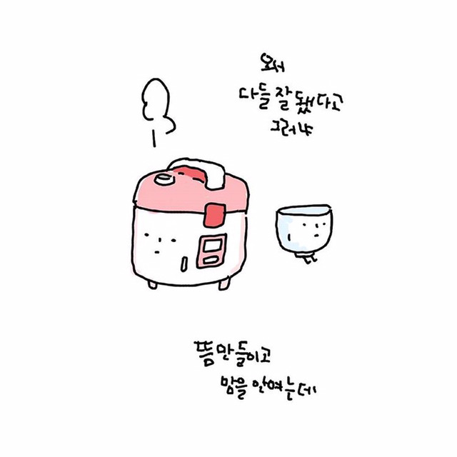 그것들의 생각 | 인스티즈