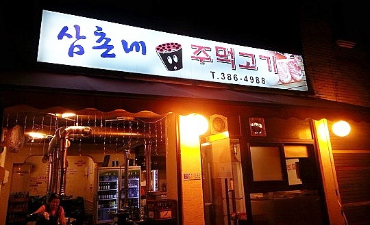 고기생각 이미지