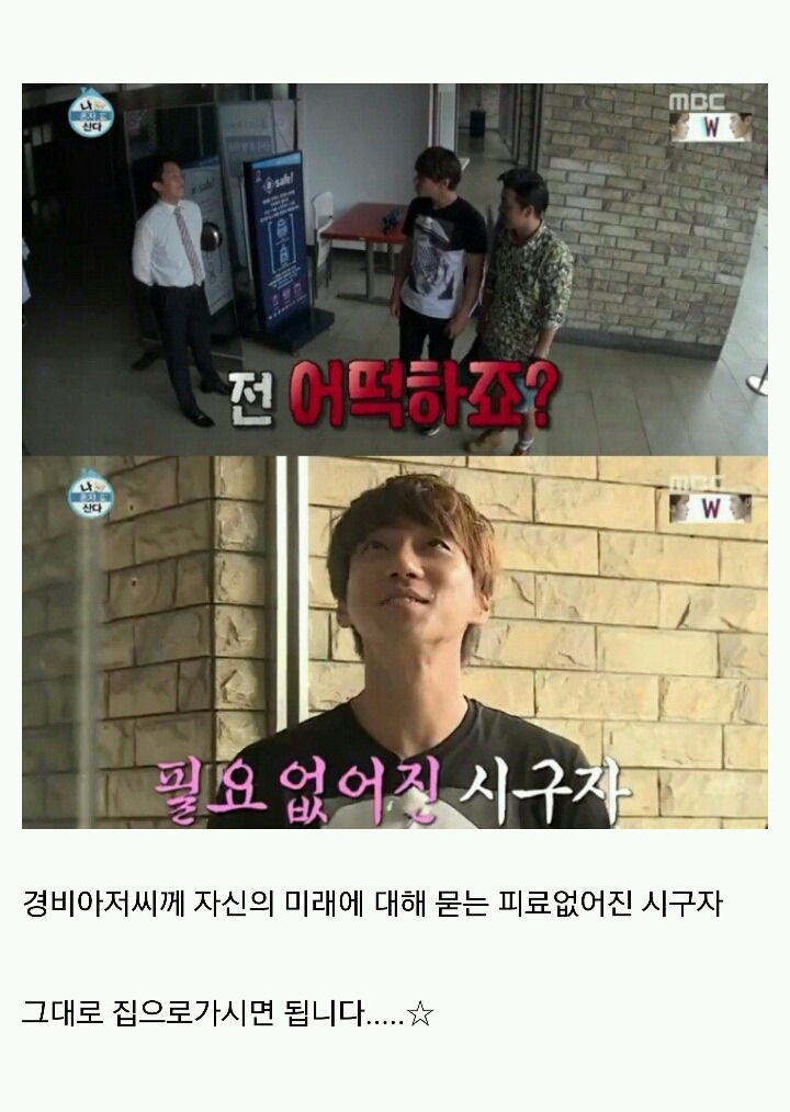 [나혼자산다] 머피의 법칙 같았던 황치열의 짠내나는 하루 | 인스티즈