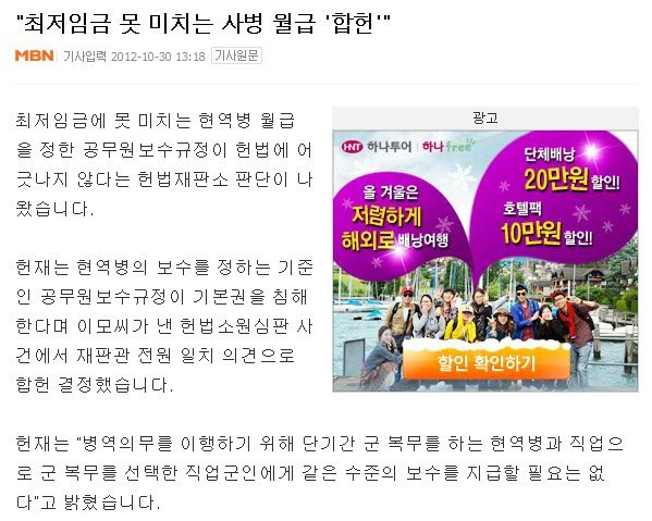 공포의 헌법.JPG | 인스티즈