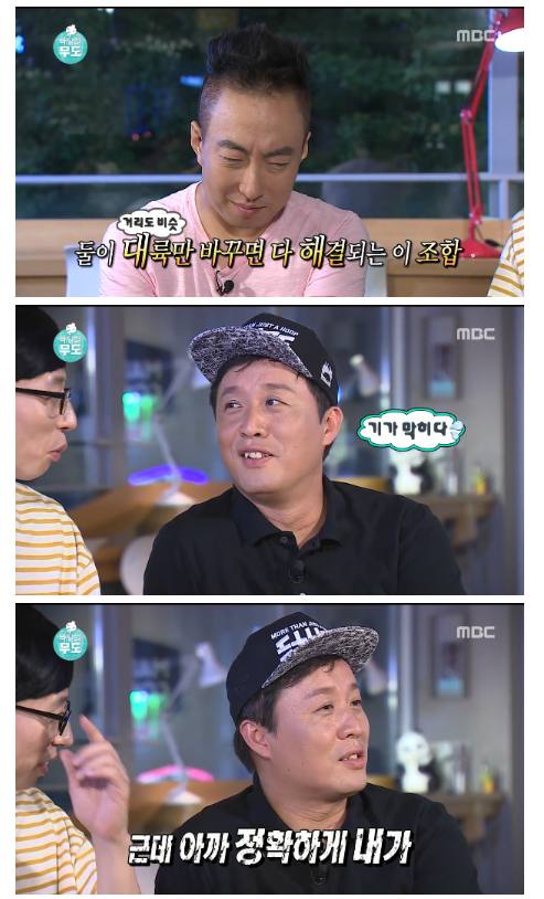 무한도전 하와수 모음 | 인스티즈
