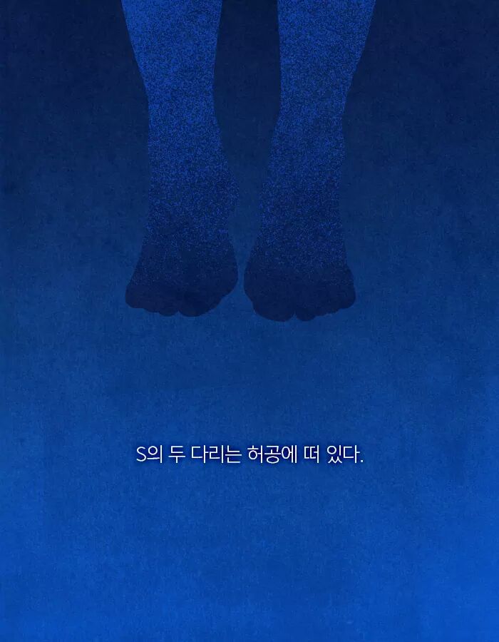자살한 친구의 시체가 사라졌다 | 인스티즈