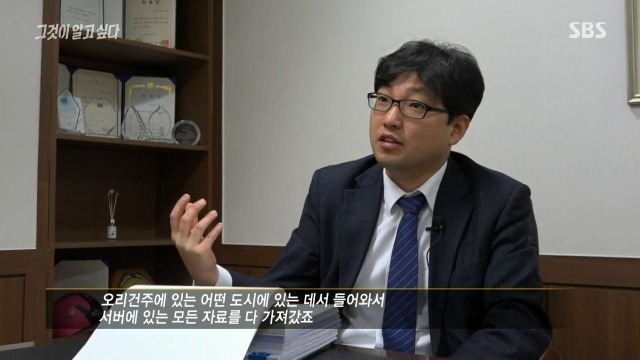 [그것이알고싶다] 국정원이 구매해서 썼다는 해킹 RCS 프로그램 | 인스티즈