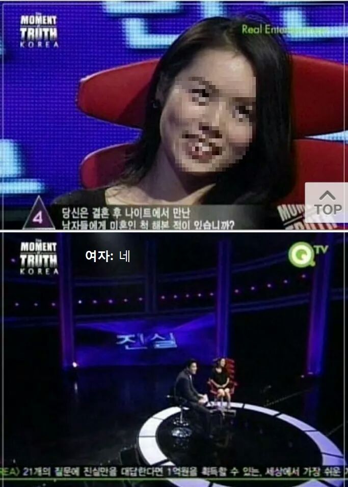 돈 받을려고 자신의 과거를 말한 여자들 | 인스티즈