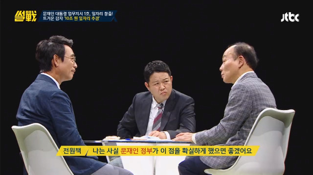 [썰전] 문재인 정부 추경 및 국채에 대한 언급 (사진 많음 주의) | 인스티즈