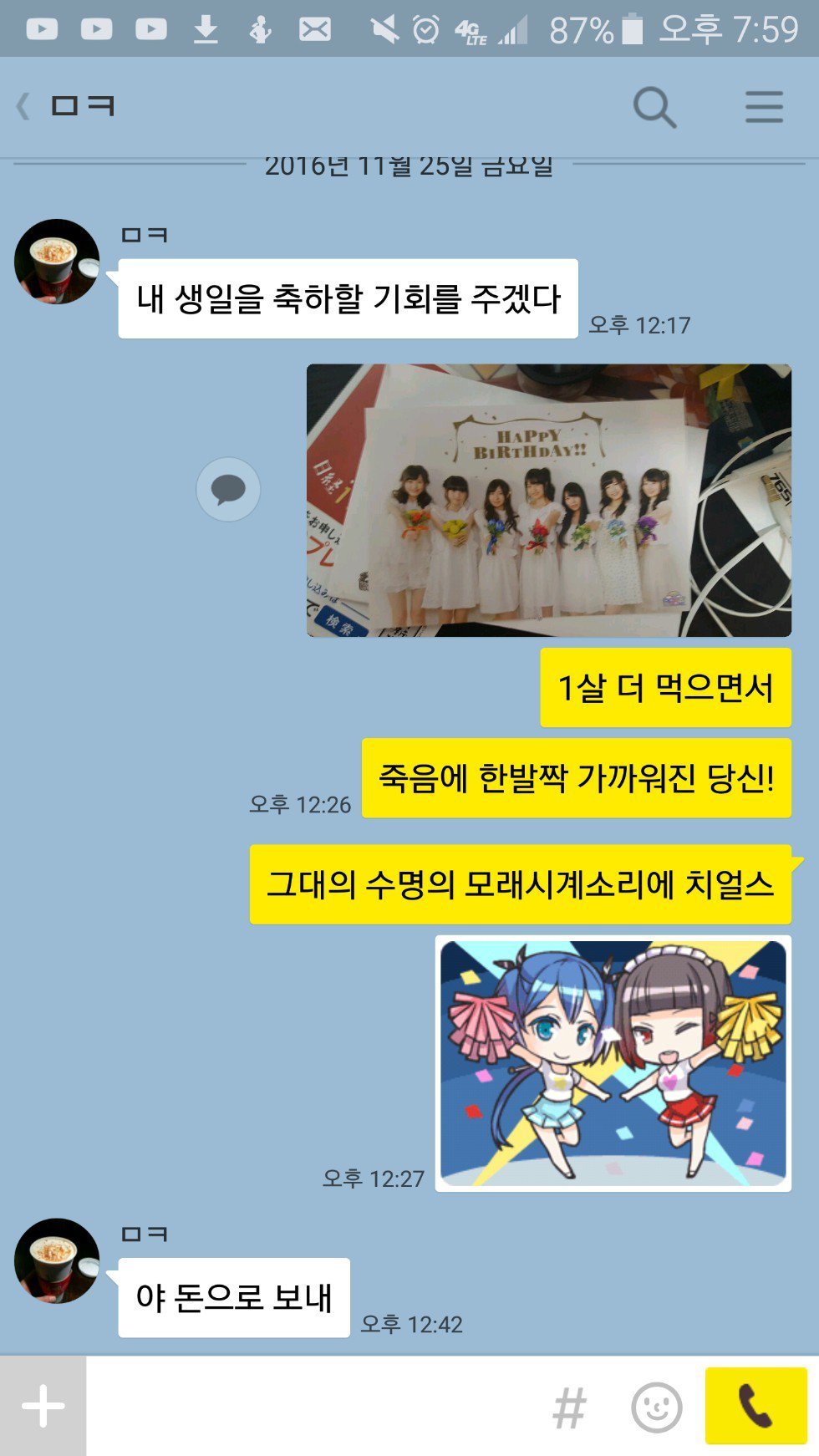 감동적인 생일축하.jpg | 인스티즈