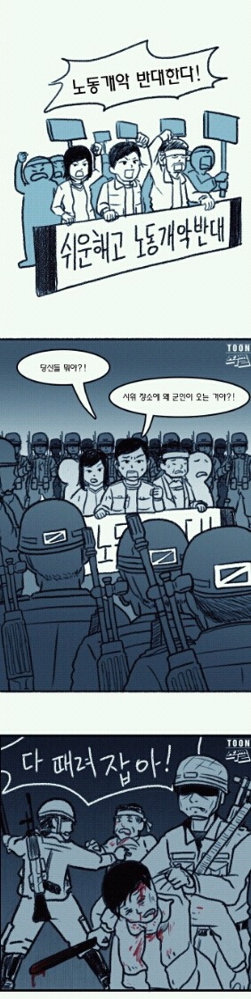 테러방지법이 통과 되면 어떤 일이 일어날까? | 인스티즈