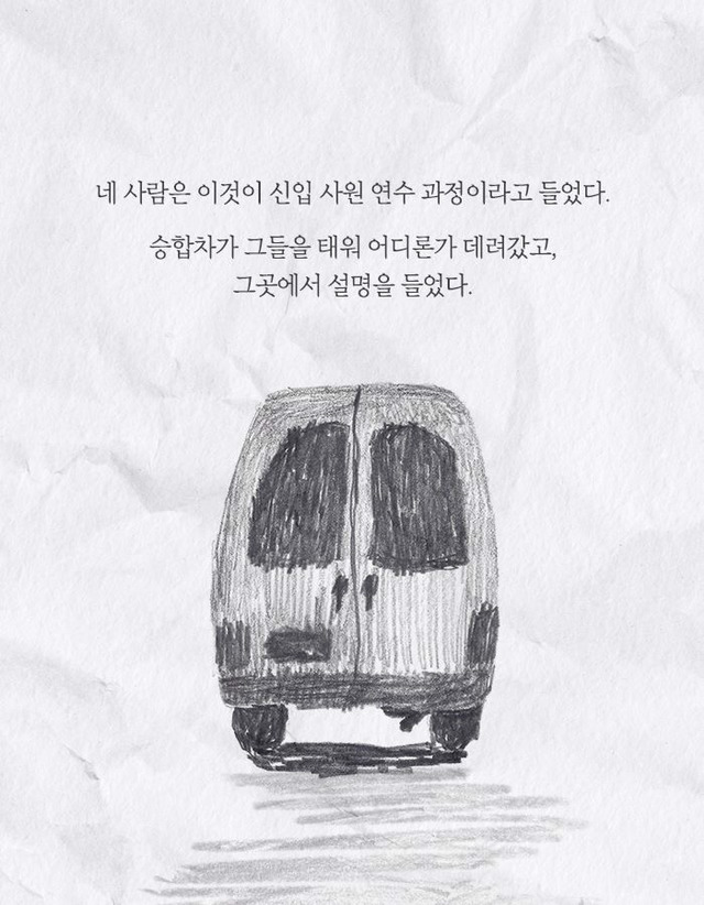 [책] 방 탈출 게임이 입사 시험이었다 | 인스티즈