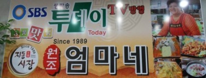 수원집 순대국 이미지