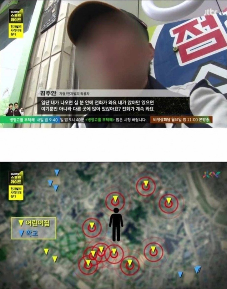 성범죄자들의 어이없는 고충 | 인스티즈