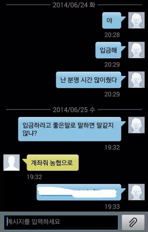 친한사이에 돈을 빌려주면 안되는 이유 .jpg | 인스티즈