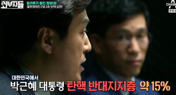 청와대측은 탄핵 기각을 확신하고 있는 분위기? (외부자들) | 인스티즈