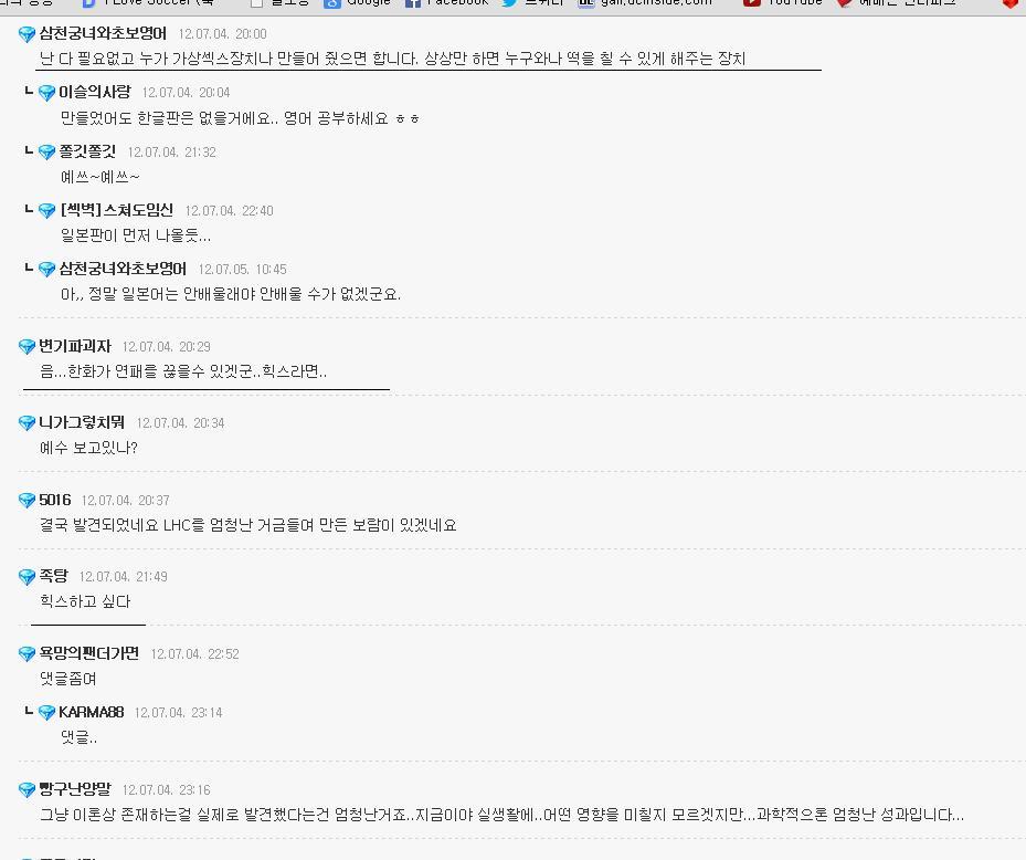 하나의 주제로 여러가지 대화가 가능한 이종 형님들 | 인스티즈