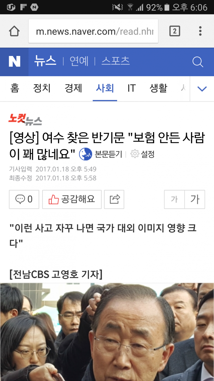 반기문이 등떠밀려 대선에 나왔다는 말이 나올 정도의 귀국 후 행보 | 인스티즈