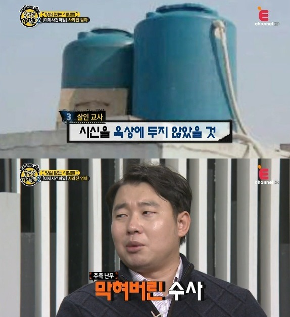 시그널에서 다뤄줬음하는 청주 물탱크 살인사건 | 인스티즈