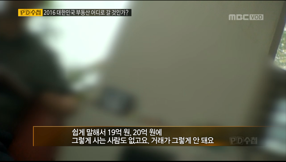 30평 아파트가 21억. 부동산 거품을 만드는이들 "떴다방" | 인스티즈