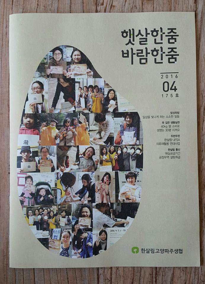 씨앗이야기 이미지