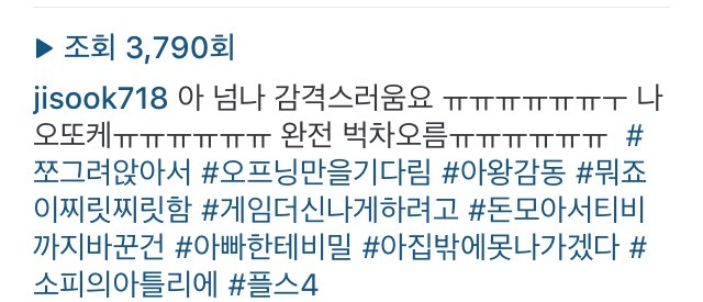 감격한 지숙 | 인스티즈