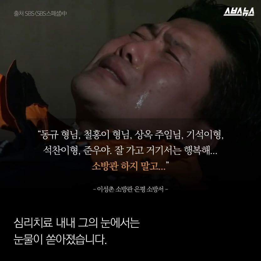 소방관들이 가장 많이 앓는 병 | 인스티즈