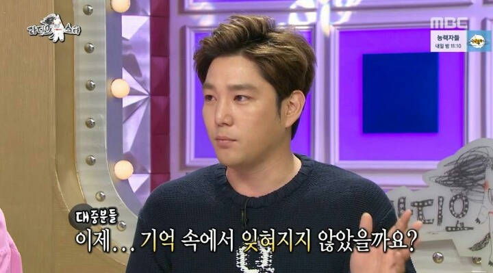 몇주 전 강인이 라디오스타에 나와서 한 말 | 인스티즈