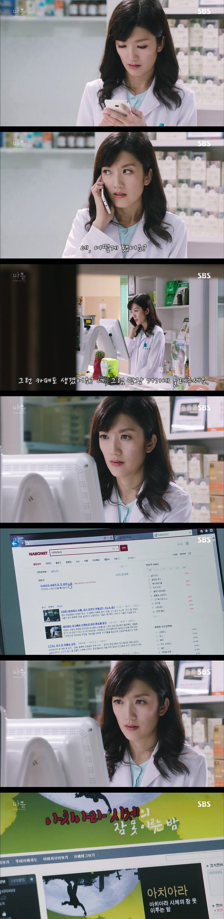 시체를 둘러싼 스릴러 드라마마을 : 아치아라의 비밀EP 08 뱅이 아지매 : 3 | 인스티즈