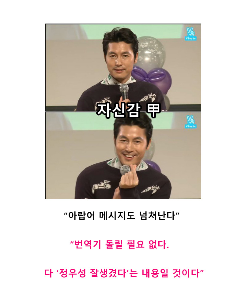 스스로 잘생긴거 아는 정우성의 잘생김 어록모음 | 인스티즈