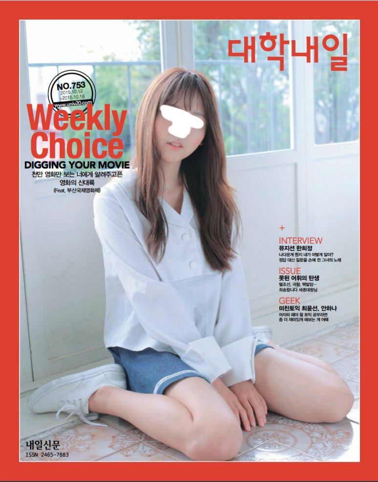미친 것 같은 대학내일(feat.성상품화 및 로리타) | 인스티즈