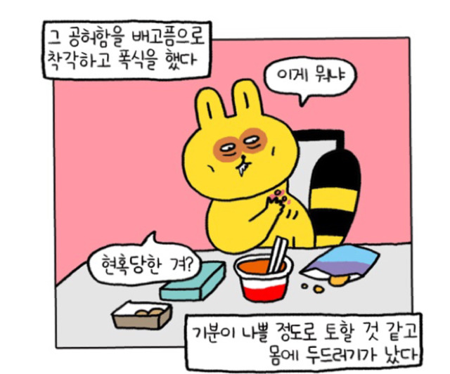 우리 모두의 마음을 대변해주는 웹툰 | 인스티즈