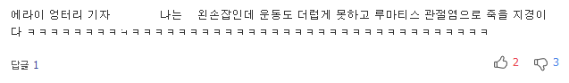 왼손잡이만이 경험하는 건강 특성 5가지 | 인스티즈