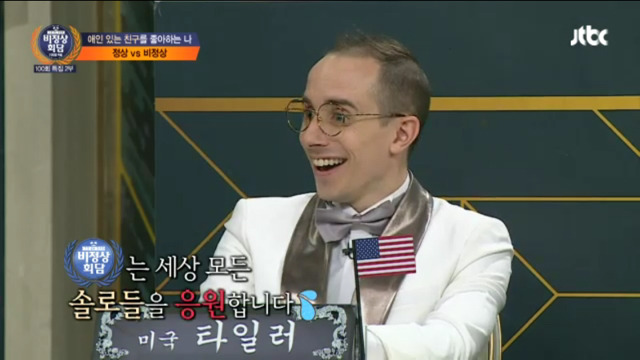 비정상회담-한국은 커플이 많아요! | 인스티즈