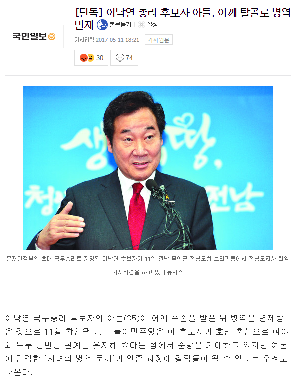 ???: 제 아들 꼭 군대 가게 해주세요 | 인스티즈