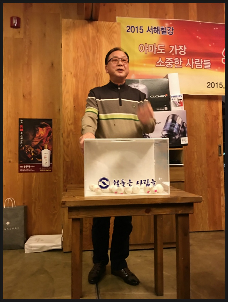 서해철강 이미지