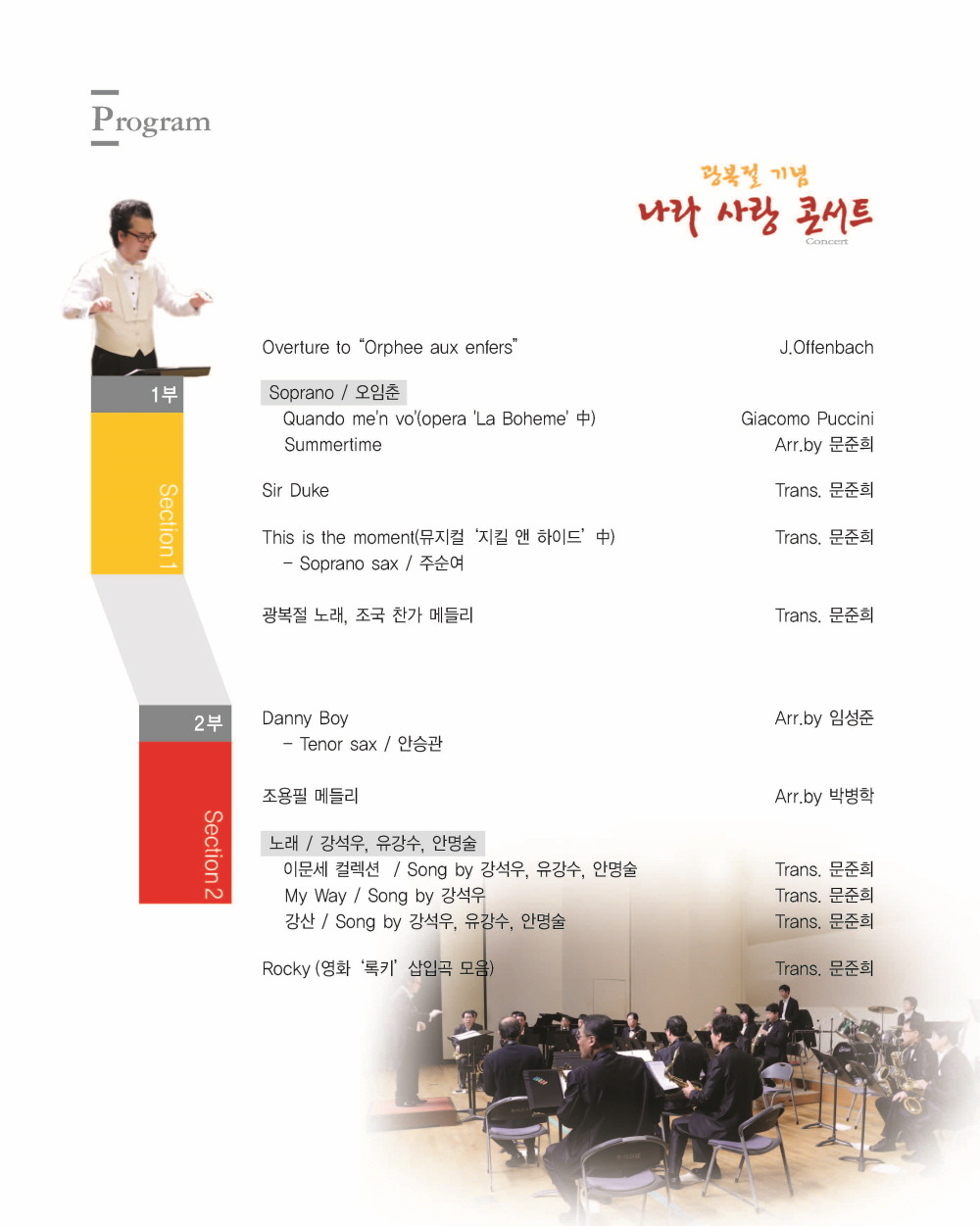 레가토색소폰 이미지