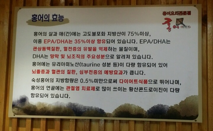 홍어이야기 이미지