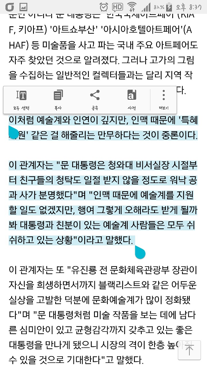  문재인이 또....jpg | 인스티즈