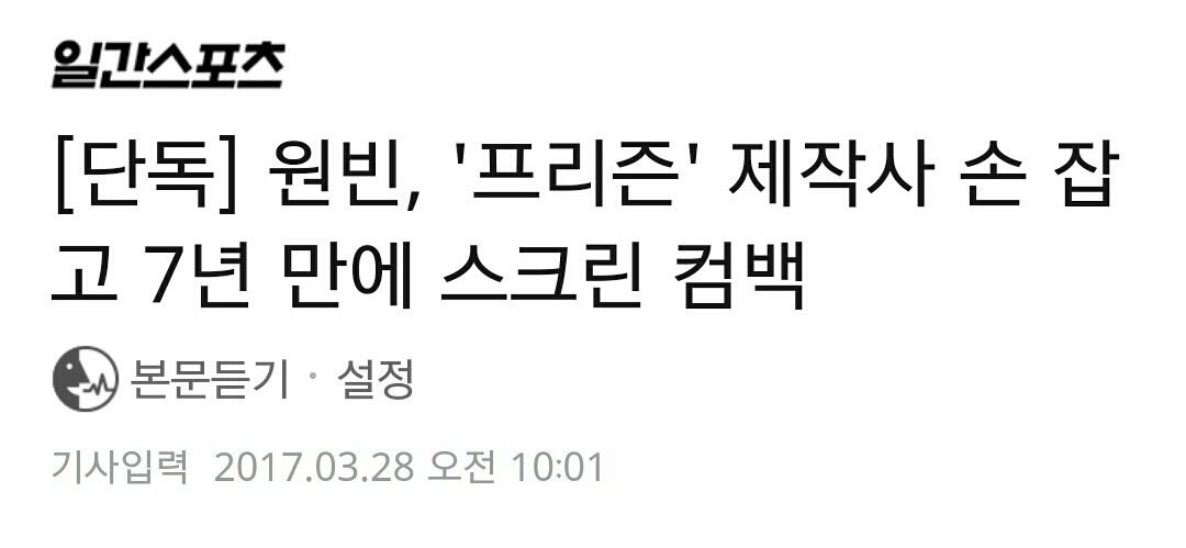 궁금해서 찾아본 원빈의 차기작 고르기 과정 | 인스티즈