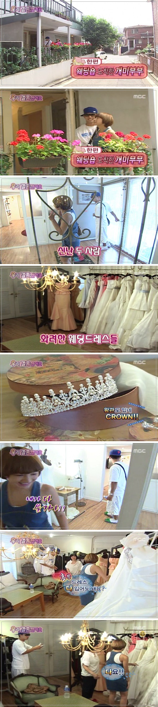 [우결1기] 서인영&크라운제이 개미커플 100일기념 웨딩촬영하기 | 인스티즈
