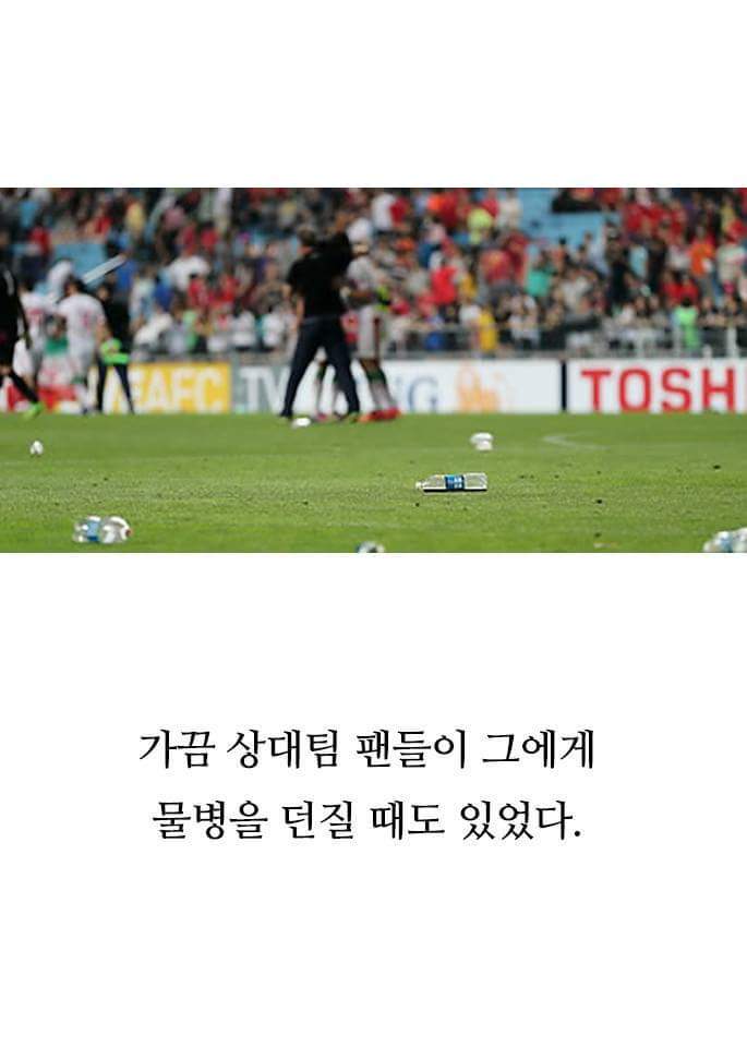 팬들을 가장 먼저 생각하는 감독 | 인스티즈