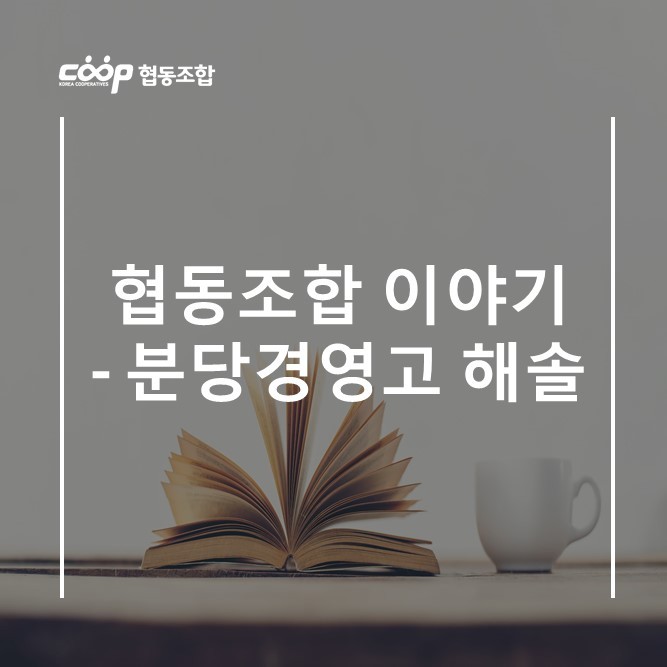 해솔협동조합 이미지