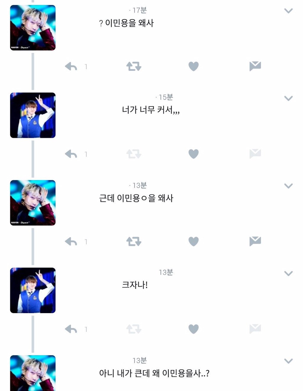 이민용 대란 | 인스티즈