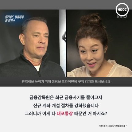 백수는 통장도 못만드나요? 통장고시(高試)체험기 | 인스티즈